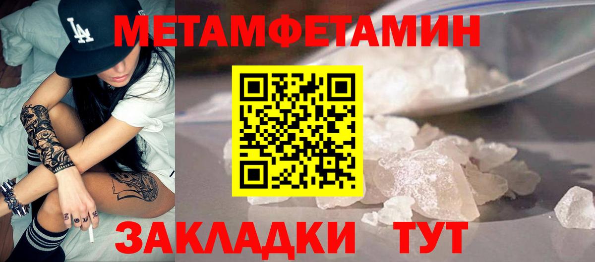 Муром  Амфетамин Розовый  Вход с VPN 