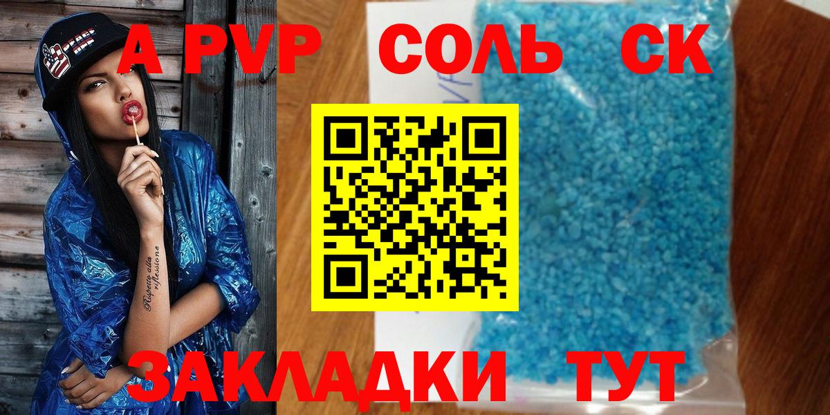 A-PVP СК Муром