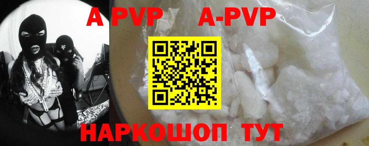 Муром  Альфа ПВП Crystall  Вход с VPN  Альфа ПВП кристаллы 