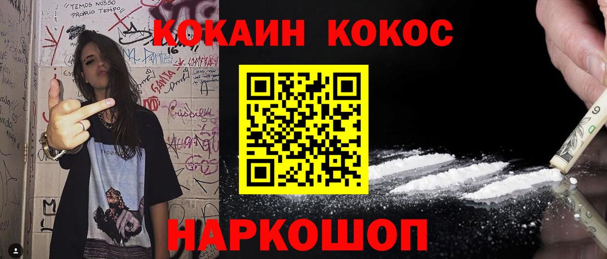 Кокаин VHQ Муром
