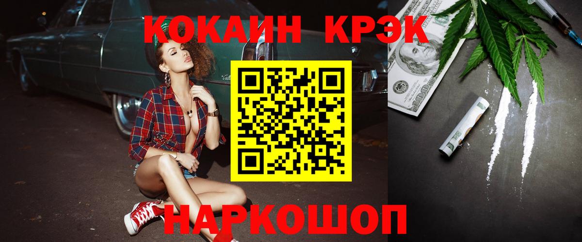 Муром  где можно купить   Вход с VPN  КОКАИН 99%  COCAIN Columbia 