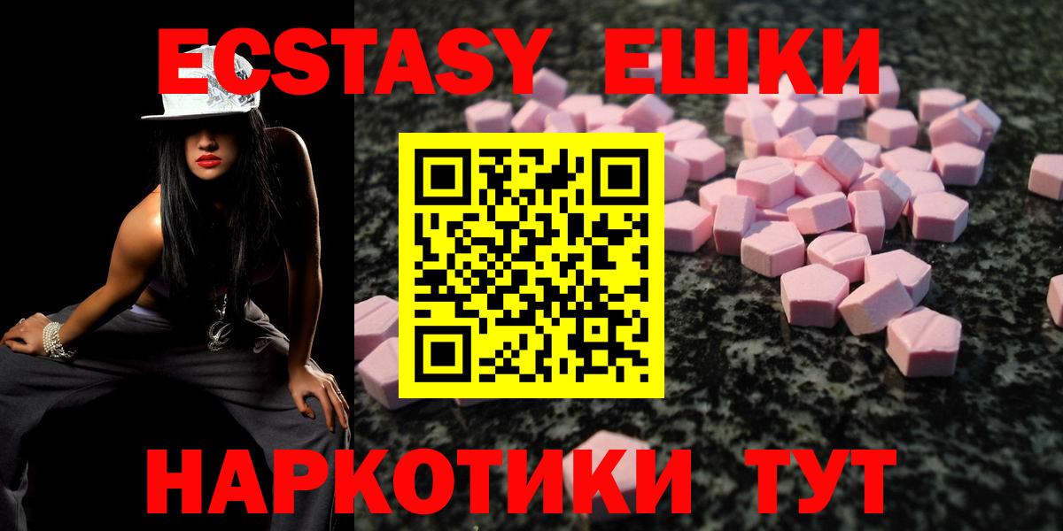 Экстази Cube  Вход с VPN  Муром  Ecstasy круглые 