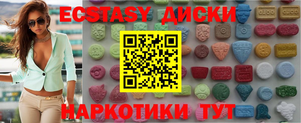 ЭКСТАЗИ 280мг Муром