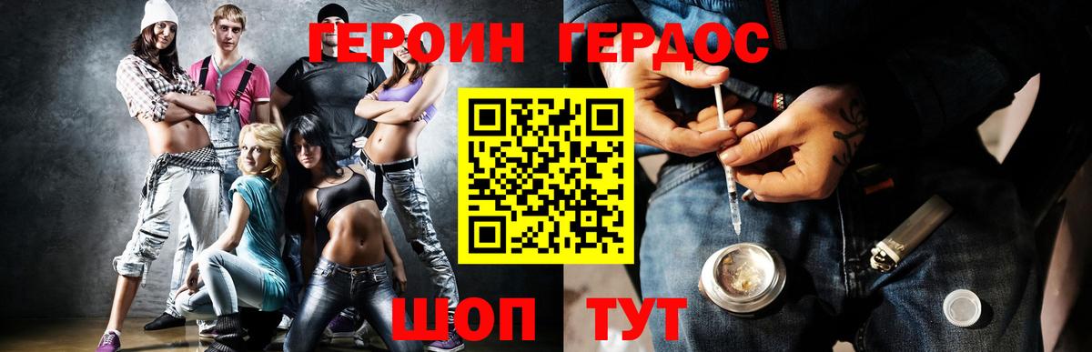 ГЕРОИН гречка  Героин  Муром  Вход с VPN 