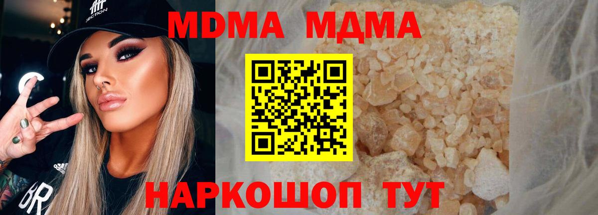 МДМА молли Муром
