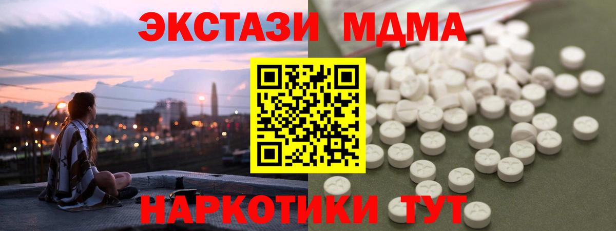 MDMA crystal  Вход с VPN  Муром  MDMA молли 