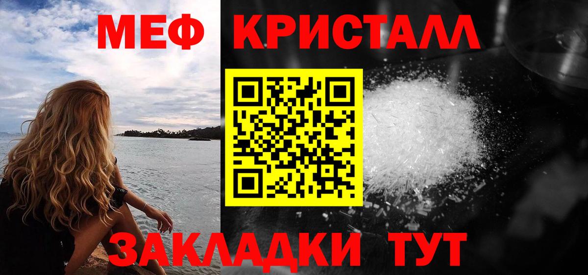 МЕФ мяу мяу  Мефедрон мука  Вход с VPN  Меф  Меф  Муром 