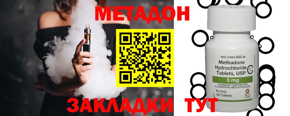 Муром  МЕТАДОН мёд  Вход с VPN  Метадон белоснежный 