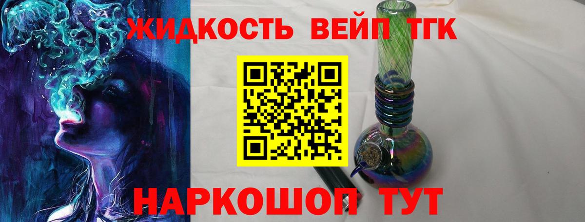 Муром  ТГК вейп  Дистиллят ТГК гашишное масло  Вход с VPN 