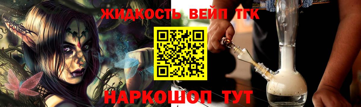 ТГК гашишное масло Муром